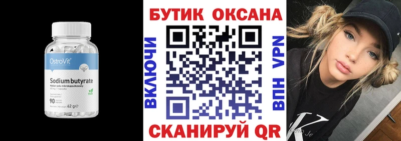 БУТИРАТ буратино  Сортавала 