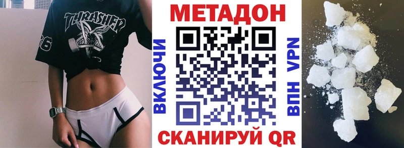 МЕТАДОН methadone Сортавала